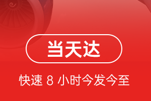 通化空运航空货运公司【机场