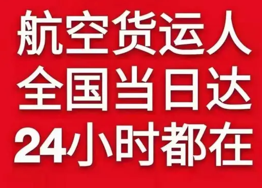 通化空运货物、航空货运:物流行业各岗位招聘